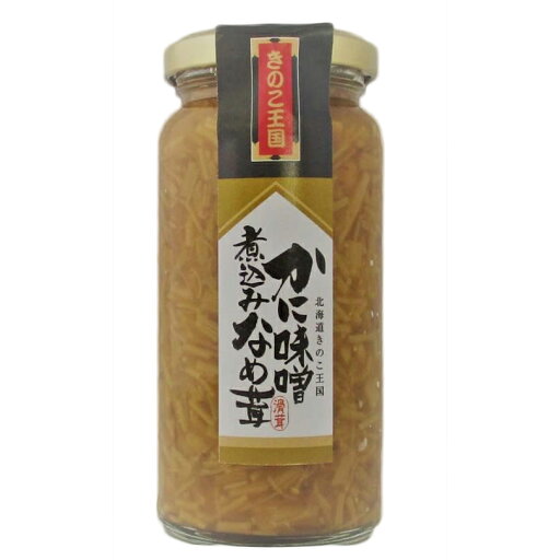 きのこ王国 かに味噌煮込みなめ茸【160g】北海道 お土産 ご飯のお供 おかず 惣菜 おつまみ ギフト プレゼント お取り寄せ きのこ王国 かに味噌煮込みなめ茸【160g】北海道 お土産 ご飯のお供 おかず 惣菜 おつまみ ギフト プレゼント お取り寄せ