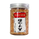 きのこ王国 梅なめ茸【170g】北海道 お土産 ご飯のお供 おかず 惣菜 おつまみ ギフト プレゼント お取り寄せ