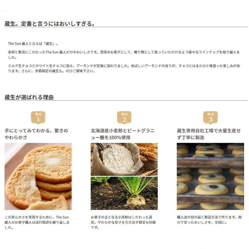 蔵生【アーモンド】【6枚入】ロバ菓子司 北海道...の紹介画像3