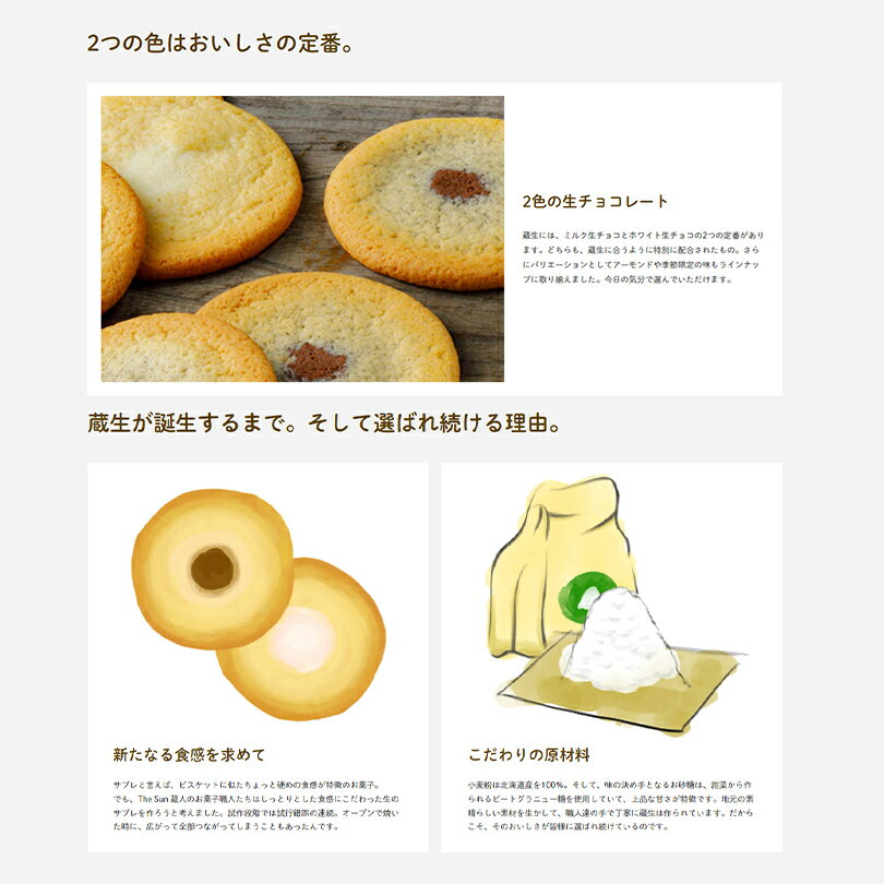 蔵生【ミルク生チョコ】【4枚入×2個】ロバ菓子司 北海道 お土産 サブレ ソフト クッキー チョコ ギフト プレゼント お取り寄せ 送料無料 3