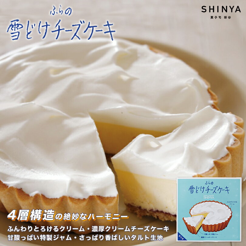 プレゼントにおすすめの素敵なチーズケーキ10選 日持ちや配送方法もわかる 人気商品を厳選 ぐらんざ