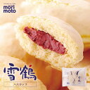 morimoto 雪鶴【ハスカップ】北海道 お土産 バター あんず ブッセ 銘菓 ギフト プレゼント お取り寄せ 母の日 父の日 お中元 お歳暮 クリスマス バレンタインデー ホワイトデー