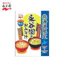永谷園 北海道限定 うにみそ汁とほたてみそ汁【6袋入】北海道 お土産 ご飯のお供 ギフト プレゼント お取り寄せ 味噌汁 スープ