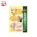 永谷園 北海道限定 スープ詰合せ【コンポタージュ・うにクリームスープ・ほたてチャウダー】【各2袋・計6袋入】北海道 お土産 ご飯のお供 ギフト プレゼント お取...