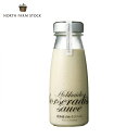 ノースファームストック 北海道山わさびソース【180g】NORTH FARM STOCK 北海道 お土産 ホースラディッシュ 辛口 サラダ ドレッシング ステー...