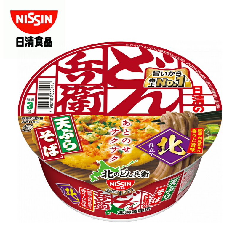 北のどん兵衛 天ぷらそば 北海道【1ケース12食入】日清食品 カップ麺 インスタント麺 即席めん 北海道限定 お土産 ギフト プレゼント お取り寄せ 送料無料