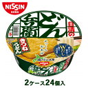 日清食品 北のどん兵衛 きつねうどん【2ケース24食入】カップ麺 インスタント麺 即席めん 北海道 お土産 ご当地 地域限定 送料無料