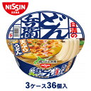 日清食品 北のどん兵衛 天ぷらうどん【3ケース36食入】カップ麺 インスタント麺 即席めん 北海道 お土産 ご当地 地域限定 送料無料