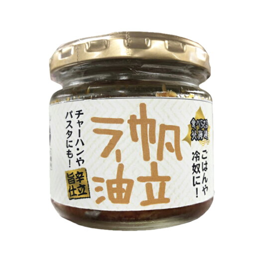 食べらさる北海道 帆立ラー油【90g】PLUSワン 北海道 お土産 ご飯のお供 食べるラー油 ほたて お弁当 おかず ふりかけ 惣菜 万能調味料 ギフト プレゼント お取り寄せ 食べらさる北海道 帆立ラー油【90g】PLUSワン 北海道 お土産 ご飯のお供 食べるラー油 ほたて お弁当 おかず ふりかけ 惣菜 万能調味料 ギフト プレゼント お取り寄せ