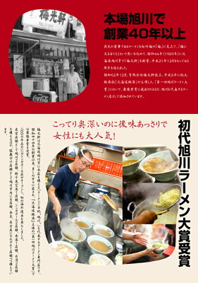 souvenirshop ちどりや 梅光軒 醤油味【2食入×1個】旭川ラーメン 醤油ラーメン 有名店 北海道 お土産 ギフト プレゼント お取り寄せ 送料無料 画像3