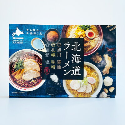 souvenirshop ちどりや 北海道ラーメン【6食入×2個】【生麺】小林製麺 札幌 味噌 旭川 醤油 函館 塩 ラーメン 北海道 お土産 ギフト プレゼント お取り寄せ 送料無料 画像2