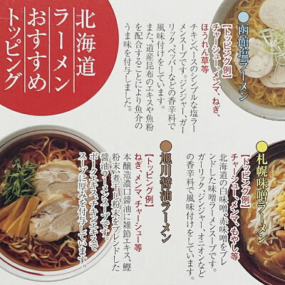 souvenirshop ちどりや 北海道ラーメン【6食入×2個】【生麺】小林製麺 札幌 味噌 旭川 醤油 函館 塩 ラーメン 北海道 お土産 ギフト プレゼント お取り寄せ 送料無料 画像3