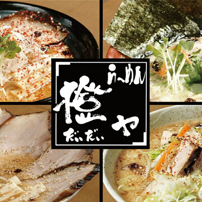 souvenirshop ちどりや らーめん橙ヤ 橙みそラーメン【2食入×2個】【生麺】北海道 お土産 旭川ラーメン 味噌ラーメン ギフト プレゼント お取り寄せ 送料無料 画像2