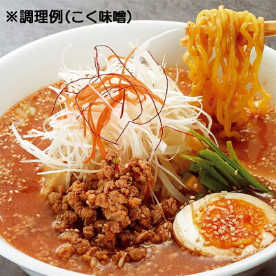 souvenirshop ちどりや ひぐま こく味噌・白味噌【各1個】【生麺】北海道 札幌ラーメン 味噌ラーメン みそラーメン 有名店 北海道 お土産 ギフト プレゼント お取り寄せ 画像2
