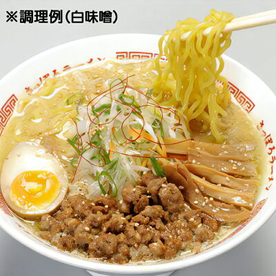 souvenirshop ちどりや ひぐま こく味噌・白味噌【各1個】【生麺】北海道 札幌ラーメン 味噌ラーメン みそラーメン 有名店 北海道 お土産 ギフト プレゼント お取り寄せ 画像3