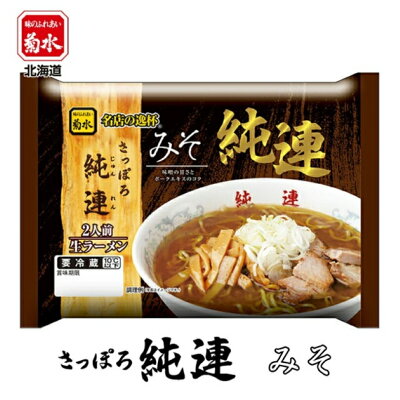 souvenirshop ちどりや さっぽろ純連 みそ【2人前×1ケース6個入】【生麺】菊水 すみれ 純すみ系 札幌ラーメン 味噌ラーメン インスタント レトルト 有名店 北海道 お土産 ギフト プレゼント お取り寄せ 送料無料