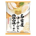 藤原製麺 名古屋コーチン鶏塩白湯らーめん【乾麺】【1ケース10個入】国分 だし麺 鶏白湯 ラーメン 北海道 お土産 ギフト プレゼント お取り寄せ 母の日 父の日 お中元 お彼岸 クリスマス バレンタイン ホワイトデー
