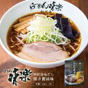 らーめん 味楽 利尻昆布だし 焼き醤油味【1人前×1ケース10個入】【乾麺】西山製麺 北海道 お土産 利尻 インスタント ラーメン 有名 ギ..