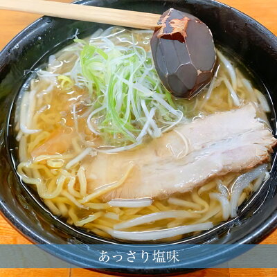 souvenirshop ちどりや 信玄 あっさり塩味【2食入×10個】【生麺】信玄ラーメン 札幌ラーメン 塩ラーメン 有名店 北海道 お土産 ギフト プレゼント お取り寄せ 送料無料 画像2