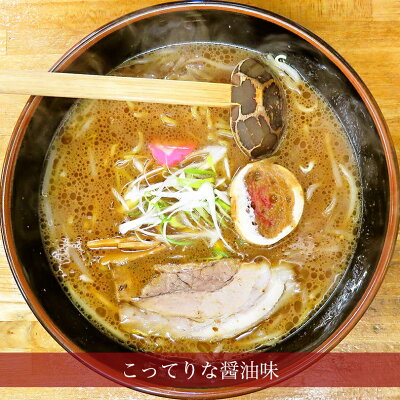 souvenirshop ちどりや 信玄 こってり醤油味【2食入×3個】【生麺】信玄ラーメン 札幌ラーメン 醤油ラーメン 有名店 北海道 お土産 ギフト プレゼント お取り寄せ 送料無料 画像2