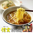 商品情報信玄 こってり醤油味【アレルギー成分】小麦、大豆、豚肉、ゼラチン【内容量】1人前×2食【原材料】めん：小麦粉、小麦グルテン、卵白粉、清酒、食塩、かんすい、ソルビット、着色料(クチナシ、ビタミンB2)スープ：ポークエキス、しょうゆ、たんぱく加水分解物、油脂、香辛料、白菜エキス、ごま、調味料(アミノ酸等)、カラメル色素、加工でん粉、乳化剤、(原材料の一部に小麦、大豆、豚肉、ゼラチンを含む)【賞味期限】製造日から40日信玄 チャーハンの素【アレルギー成分】小麦・大豆・豚肉【内容量】1人前×3袋【原材料】動物油脂(国内製造)、しょうゆ、食塩、チャーシュー調味料、たまねぎ、肉エキス、濃縮しょうゆ、砂糖、香辛料、酵母エキス／調味料(アミノ酸等)、酒精、増粘剤(加工デンプン、キサンタンガム)、着色料(カラメル)、酸化防止剤(ビタミンE)、(一部に小麦・大豆・豚肉を含む)【賞味期限】製造日から210日保存方法直射日光、高温多湿を避けて保存してください。発送温度帯常温便同梱について■常温商品・冷蔵商品との同梱が可能です。 ■冷凍の商品を同時にご注文いただく場合は、別途送料が必要です。 　※こちらの商品 ＋ 常温の商品 ＝ 同梱OK　※こちらの商品 ＋ 冷蔵の商品 ＝ 同梱OK　※こちらの商品 ＋ 冷凍の商品 ＝ 同梱不可信玄 こってり醤油味・チャーハンの素【各1個】生麺 炒飯 信玄ラーメン 札幌ラーメン 醤油ラーメン 有名店 北海道 お土産 ギフト プレゼント お取り寄せ 送料無料 「札幌らーめん信玄」は、ラーメン激戦区の北海道・札幌で、地元客にも観光客にも人気の高いラーメン店です。 行列必至！有名店のラーメンとチャーハンの素をセットにしました。ご家庭でお店の味を楽しんでください！ 2