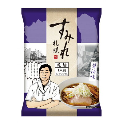souvenirshop ちどりや すみれ 醤油【1人前×4個】【乾麺】札幌 醤油 ラーメン 有名店 北海道 お土産 食品 非常食 ギフト プレゼント お取り寄せ 送料無料 画像2