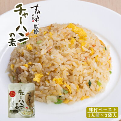 souvenirshop ちどりや すみれ 醤油ラーメン・チャーハンの素【各1個】札幌ラーメン しょうゆラーメン 炒飯 料理の素 調味料 有名店 北海道 お土産 ギフト プレゼント お取り寄せ 送料無料 画像3