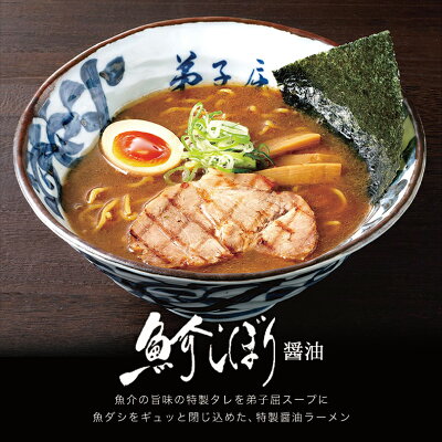 souvenirshop ちどりや 弟子屈ラーメン 魚介しぼり 醤油【2食入×4個】【生麺】北海道 有名店 醤油ラーメン お土産 ギフト プレゼント お取り寄せ 送料無料 画像2