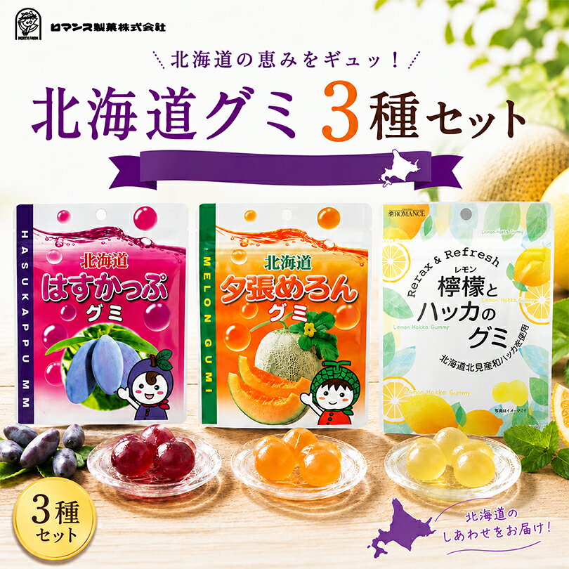グミ 3個入り 60袋 楽天市場】グミ 詰め合わせ（総個数3個入り）の通販