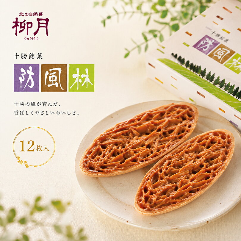 楽天市場】もなか（クッキー｜クッキー・焼き菓子）：スイーツ・お菓子