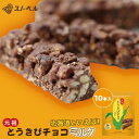 スノーベル とうきびチョコ北海道 お土産 とうきび パフ ホワイト ミルク チョコ ギフト プレゼント お取り寄せ