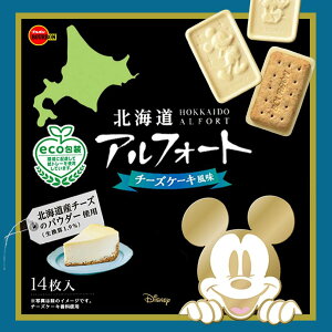 ブルボン 北海道ディズニー アルフォート【チーズケーキ風味】【14枚入×3箱】北海道限定 ご当地 お土産 チーズ ラングドシャ クッキー バター チョコ ギフト プレゼント お取り寄せ バレンタイン ホワイトデー 送料無料