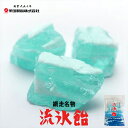 流氷飴【75g×2個】永田製飴 北海道 お土産 ご当地 あめ キャンディ お菓子 あめちゃん ギフト プレゼント お取り寄せ 送料無料