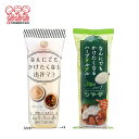 丸和油脂 なんにでもかけたくなる出汁マヨ・なんにでもかけたくなるハーブタルタル【各1個】お土産 マヨネーズ アレンジ アウトドア パン 野菜 万能調味料 ギフト...