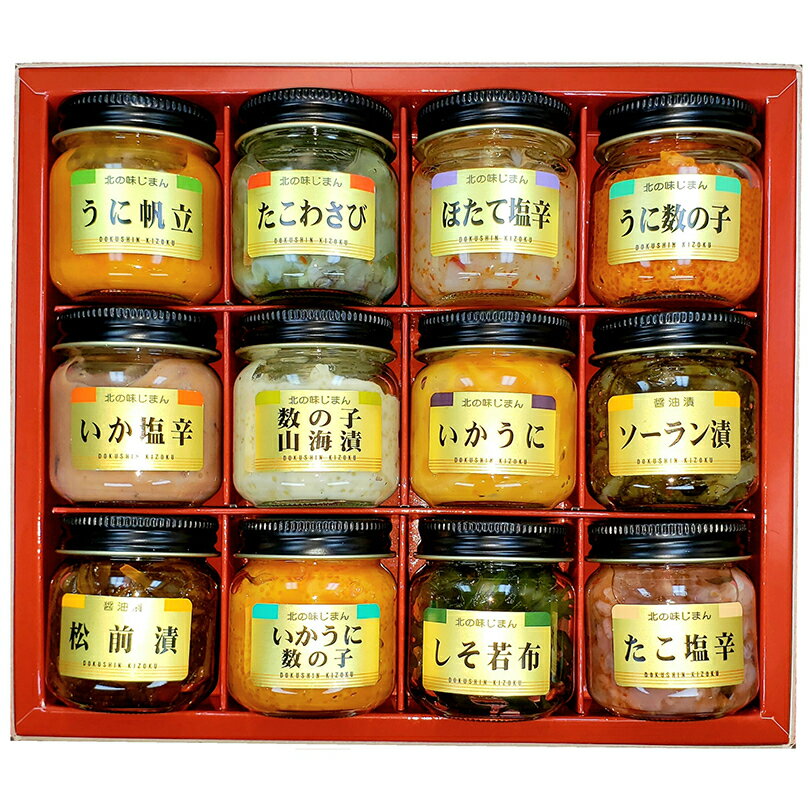 新 独身貴族【12本入】【うに帆立・たこわさび・ほたて塩辛・うに数の子・いか塩辛・数の子山海漬・いかうに・ソーラン漬・松前漬・いかうに数の子・しそ若布・たこ塩辛】不二屋本店 北海道 お土産 ご飯のお供 おつまみ ギフト プレゼント お取り寄せ お中元 お歳暮