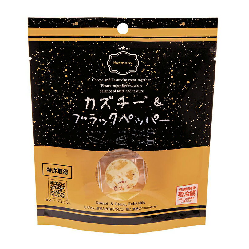 カズチー ブラックペッパー【7粒入×10袋】数の子 チーズ 井原水産 北海道 お土産 珍味 おつまみ 肴 おやつ お菓子 ギフト プレゼント お取り寄せ(4)