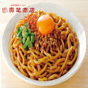 奥芝商店監修 えびまぜそば【1食入】北海道 お土産 札幌 スープカレー レトルト インスタント 簡単調理 レンジOK 有名店 ギフト プレゼント お取り寄せ