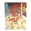 炊き込みご飯の素【あわび】【3人前】北海道 お土産 パック レトルト インスタント 土鍋 非常食 保存食 ギフト プレゼント お取り寄せ