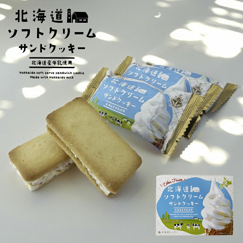 楽天市場】ディズニー クリームサンドクッキーの通販