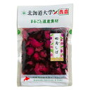 北海道大学×香貴 蝦夷しば【180g】北海道 ご飯のお供 おかず しば漬け 漬け物 漬物 ギフト プレゼント お取り寄せ