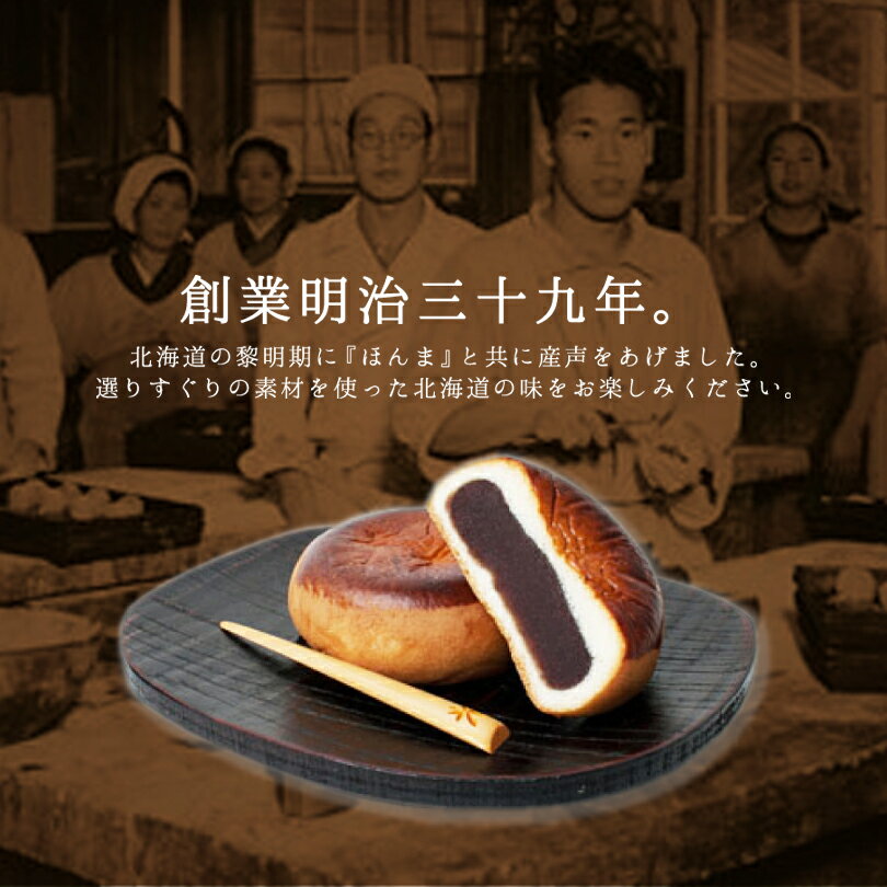 月寒あんぱん 5種セット【5個入×2個】北海道 名物 お土産 ご当地 菓子パン こしあん かぼちゃ 黒糖 黒胡麻 抹茶 餡 ギフト プレゼント お取り寄せ