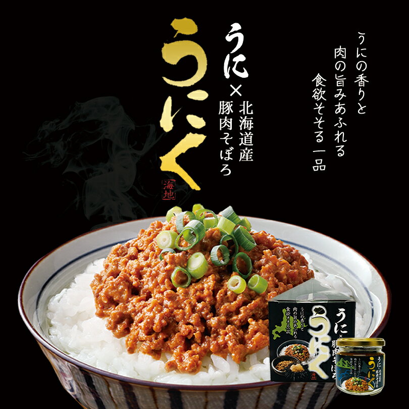 全国お取り寄せグルメ北海道その他調味料No.18