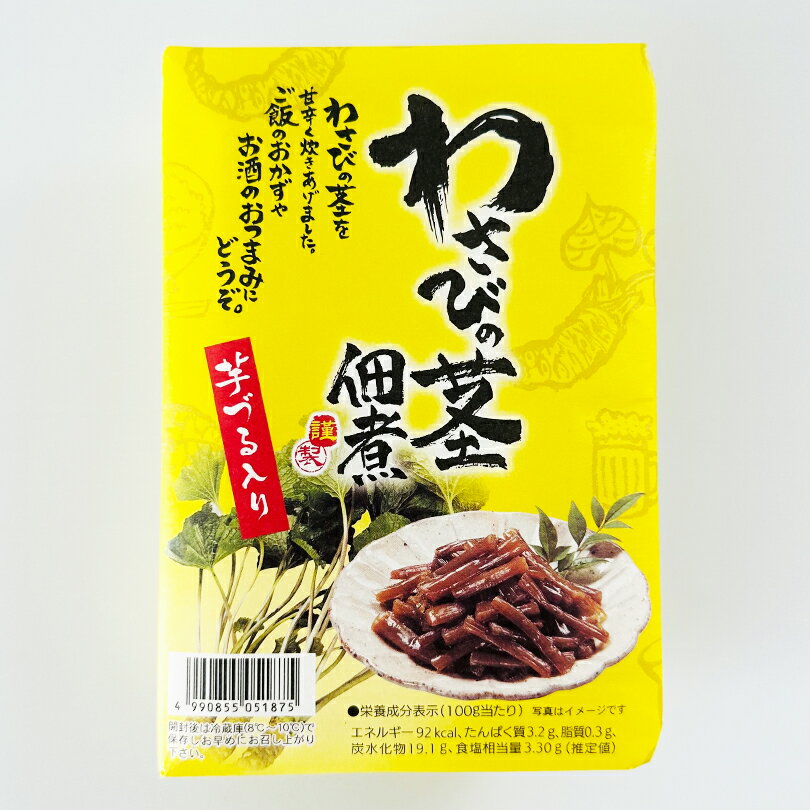 楽天市場】茎 わさび(総個数3個入り)の通販 楽天市場】茎 わさび(総個数3個入り)の通販