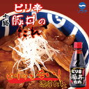 ソラチ 北海道 十勝ピリ辛豚丼のたれ【265g×3個】北海道 お土産 焼肉 豚丼 たれ 帯広 十勝 ご飯のお供 ギフト プレゼント お取り寄せ 送料無料