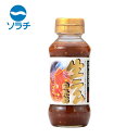 ソラチ 専門店御用達 生ラムのたれ【160g】北海道 お土産 ご飯のお供 成吉思汗 ジンギスカン たれ ギフト プレゼント お取り寄せ