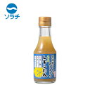 ソラチ 焼肉屋さんにあるような ねぎ塩レモンたれ【165g】北海道 お土産 牛タン 焼肉 揚げ物 焼き鳥 ご飯のお供 ギフト プレゼント お取り寄せ