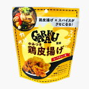 GARAKU監修 やみつき鶏皮揚げ スープカレー味【35g】おつまみ スナック おやつ お菓子 北海道 お土産 ギフト プレゼント お取り寄せ
