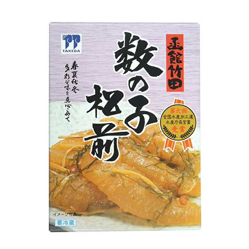 竹田食品 数の子松前【225g×4個】北海道 お土産 松前漬け ご飯のお供 おつまみ 肴 惣菜 ご当地 ギフト プレゼント お取り寄せ 送料無料