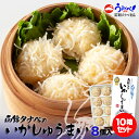 自宅で中華！【通販限定/送料無料】重慶飯店 海鮮焼売4個入×5パック20個セット 冷凍シュウマイ