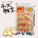 ツクナカ チーズ帆立【80g】北海道 お土産 珍味 おつまみ 肴 おやつ お菓子 ほたて ご当地 ギフト プレゼント お取り寄せ